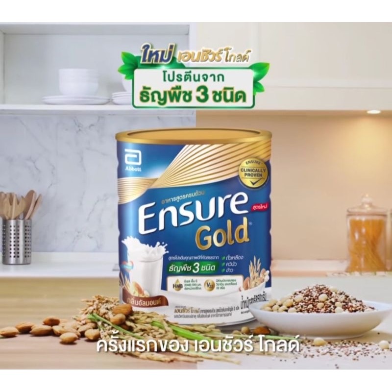 ลองดู Ensure เอนชัวร์ ธัญพืช นมสำหรับบำรุงร่างกาย กระป๋อง 380g สารอาหารสูตรครบถ้วน ไม่มีแรง ทานข้าวไม่ค่อยได้ หวานน้อย